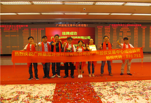廣州桑尼環(huán)?？萍加邢薰?>
                            </div>
                                                    <div   id=